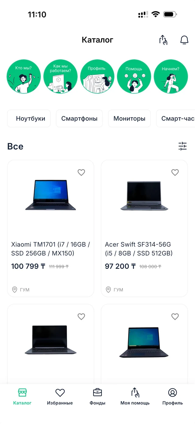 Экран приложения: каталог маркетплейса Goods2Best